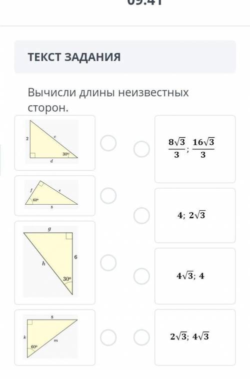 Соч по геометрии 8 класс помагите