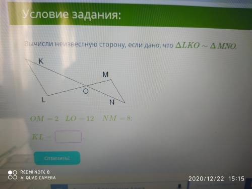 Геометрия 8 класс только не надо писать всякую фигню