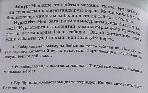 ӨТІНІШ 3-АДАМНАН БОЛУЫ КЕРЕК 2КЕУ ПАРАҒЫН ЖУКТЕЙ АЛМАДЫМ ӨТІНІШ ТЕЗІРЕК МЕН ЕРТЕҢ МЕКТЕПКЕ БАРАМЫН Ө