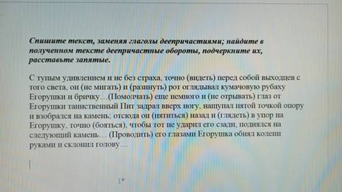 русский язык не поняла тему не знаю как делать нужно завтра сдать умоляю