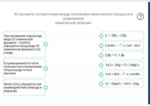 Химия 8 класс рэш 7 класс тренировочные задания