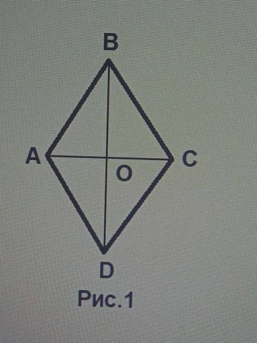 1. В ромбе ABCD диагональ АС=10 см, BD=24 см Найтиsin угла ДАО , cos угла ДАО.