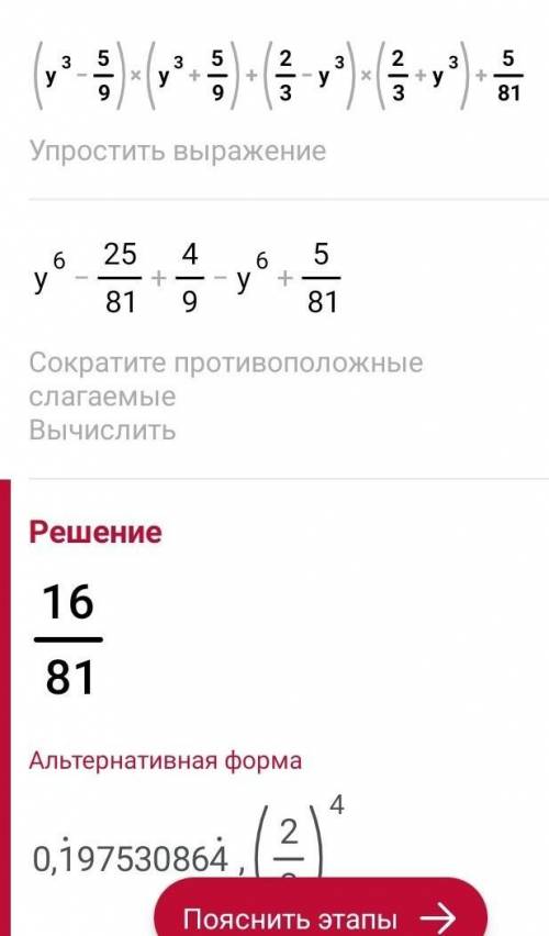 Довести, що значення виразу не залежить від значення змінної та є квадратом деякого числа.