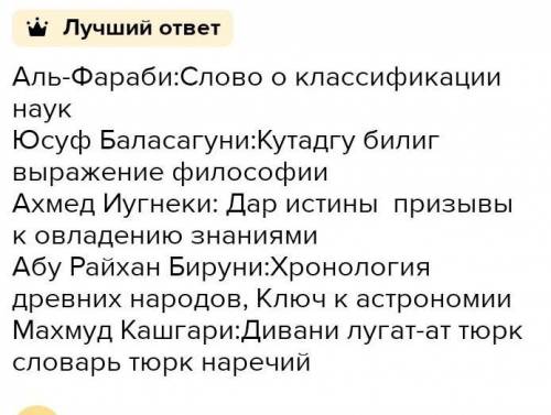 Что было общего во взглядах учёных Востока? Например у таких как: Ходжа Ахмед Ясауи Аль-Фараби Абу Р