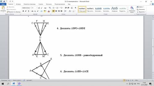 мне надо решить задачи по геометрии задачи номер 4 и 6