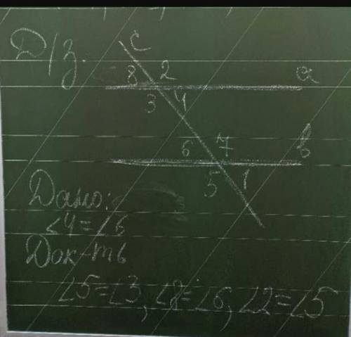по геометрии. Докажите что угол 5 равен углу 3 угол 8 равен углу 6 угол 2 равен углу 5​