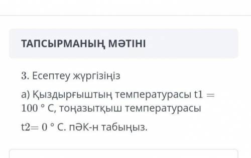 ФИЗИКА СОЧ 2 ТОКСАН ААААААААА​