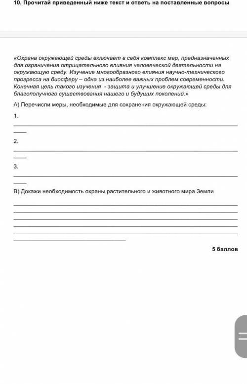 ГЕОГРАФИЯ у нас сочЗаранее Дайте правильный ответ ​
