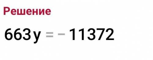 Решите уравнение ( 12/ 15 3-у)- 9 9/13=7 7/13 соччч​