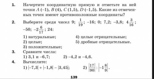 Сделайте под цифрой 1,2,3 даю умоляю​