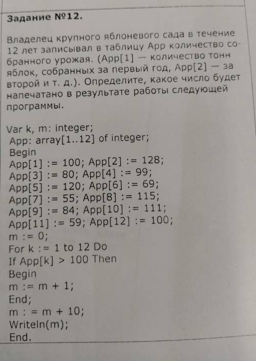 Информатика Паскаль напишите на листе бумаги решения задач