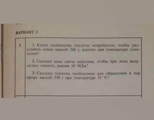 Всего 3 задания Решите на листочке с дано и ответомбуду очень благодарна! ​