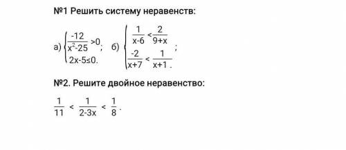 ВСË РЕШИТЬ ПОДРОБНОБудете спамить, напишу модераторам) УМОЛЯЮ​