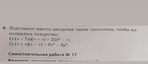 Алгебра 7класс как это решить ,какой ответ?​