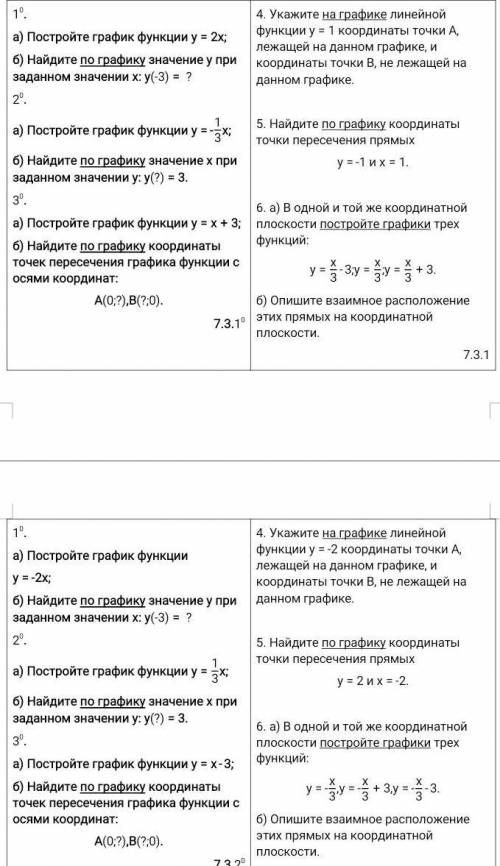 работа по алгебре 7 класс ​