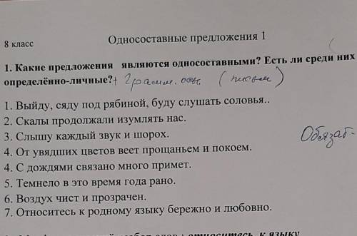 решите 1 задание.буду благодарна если напишите ответ.это 8 класс,русский язык.​