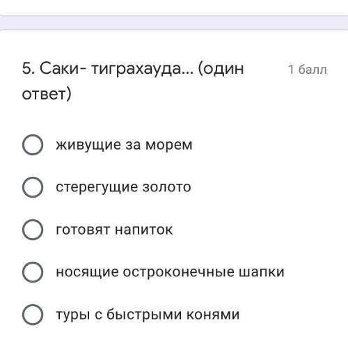 Автор труда История написанная в V веке до.н.э (один ответ)