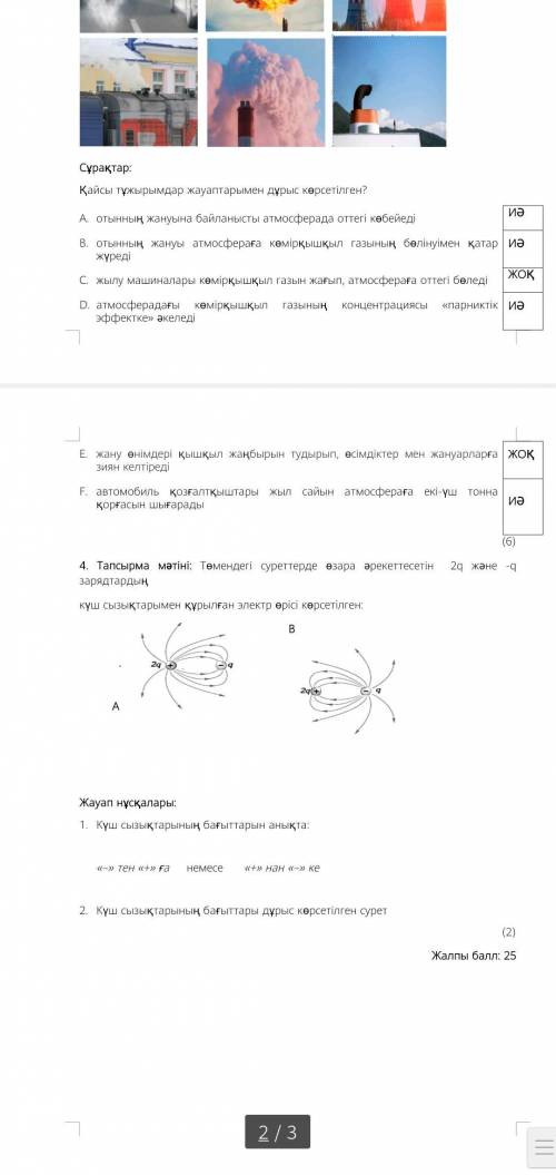 КОМЕКТЕСИНДЕРШ А ТО БАСЫП КАКПАЙ, МИ АШЫП КЕТТИ