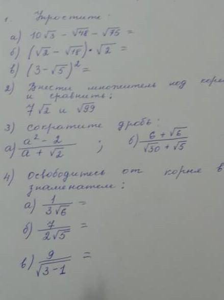 выполните правильно и быстро