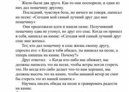 Составьте план из 3 пунктов, пользуясь ключевыми словами текста​