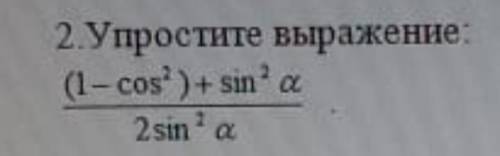 это СОЧ по геометрии .Только 2 задние