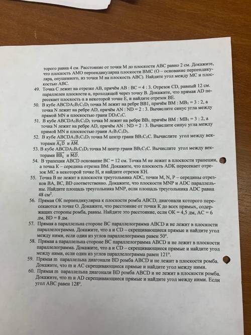 с АЛГЕБРОЙ-ГЕОМЕТРИЕЙ Завтра зачёт по этим вопросам, а я ни черта не знаю..