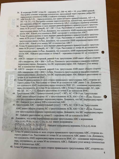 с АЛГЕБРОЙ-ГЕОМЕТРИЕЙ Завтра зачёт по этим вопросам, а я ни черта не знаю..