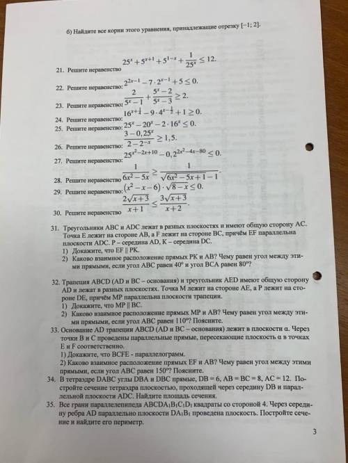 с АЛГЕБРОЙ-ГЕОМЕТРИЕЙ Завтра зачёт по этим вопросам, а я ни черта не знаю..