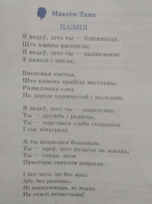 якія вобразна-выяўленчыя сродкі дапамагаюць аўтару стварыць такія запамінальныя вобразы паэзіі? які