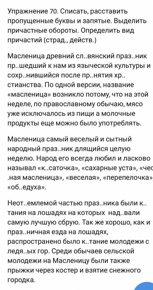 (Еслм хотите можете просто списать, вставляя пропущенные буквы и знаки препинания) ​