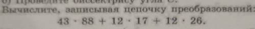 Можете сделать сочитательное свойство сложения и переместительное свойство сложения