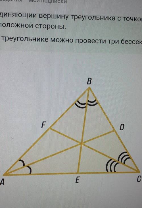 Посмотри на рисунок и выбери биссектрисы​