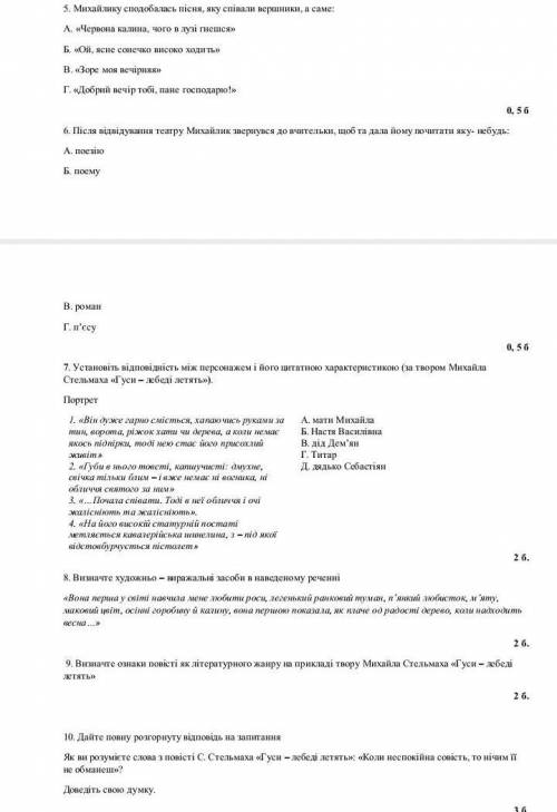 Найбільшою втіхою для батьків (твір М.Стельмаха «Гуси – лебеді летять») після першого приходу Михайл