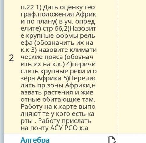 учебник географии кузнецов​