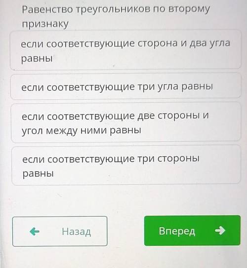 Равенство треугольников по второмупризнаку​