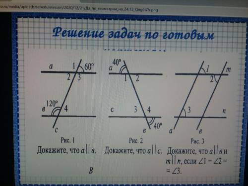 Геометрия До завтра надо сделать! 7 класс. С Дано, доказательством и правилом.