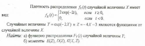 решить задачу по теории вероятности