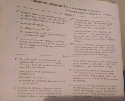 ів будь ласка будь який варіант але правильно і з поясниням ​