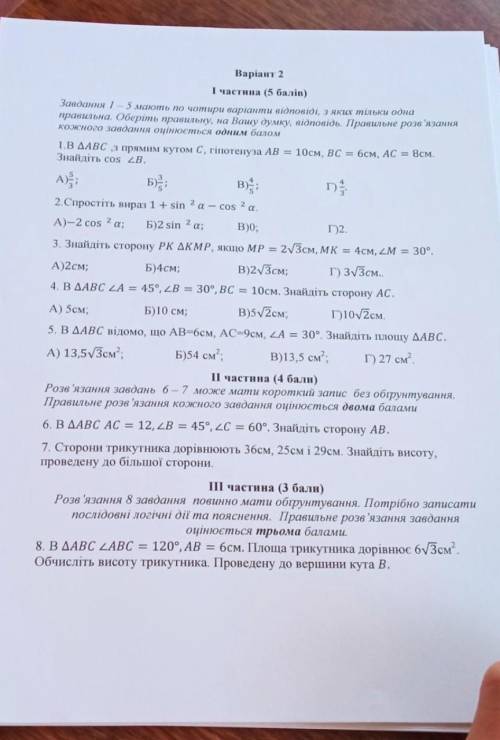 завтра контрольная хочу переписать​