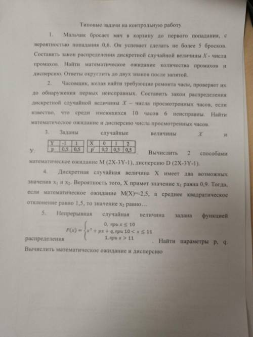 Решить задачи по теории вероятности