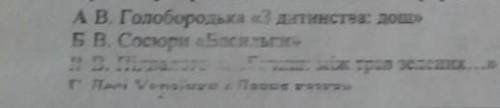 Проблему бережного ставлення до природи порушено у творі​