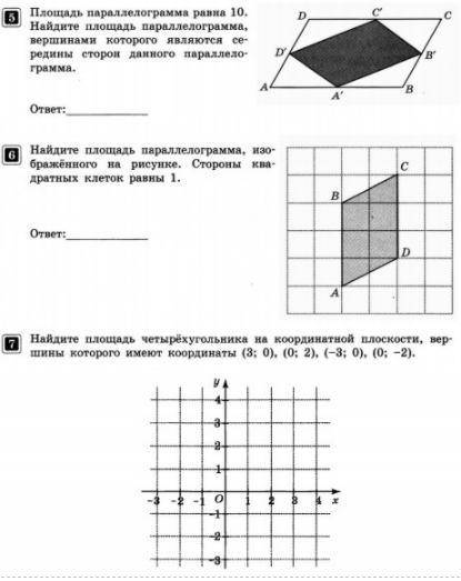 УМОЛЯЮ УМНЫЕ ЛЮДИ (все кроме 5)