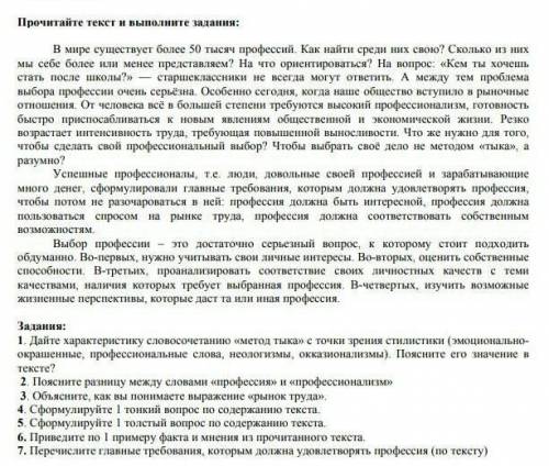 Прочитайте примеры и выполните задания спроси его - 32/48