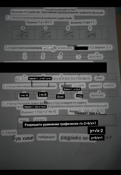 Я повторно скидываю контрольную на русском и украинском