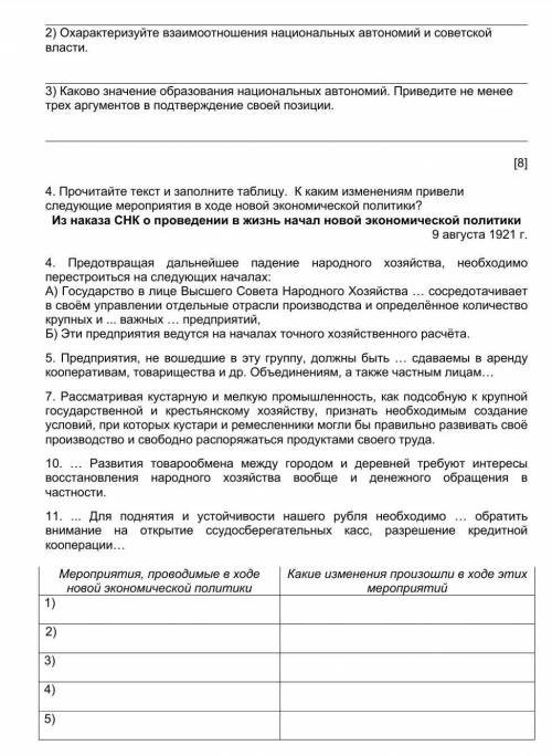 СОЧ ПО РК НУЖНО​Прочитайте тексты А, В и выполните заданияА. 26 ноября IV Чрезвычайный мусульманский