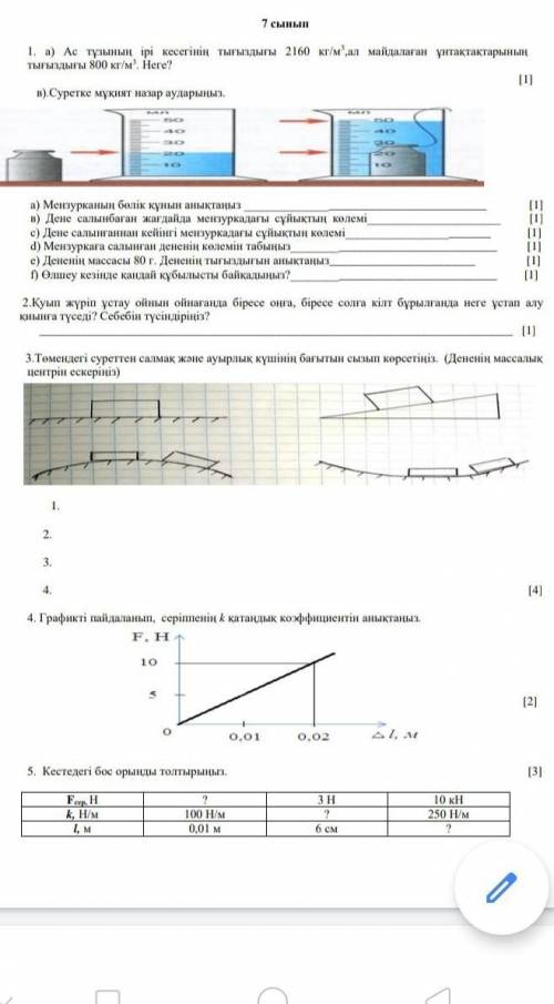 рили хоть одно из этого сделай те ​