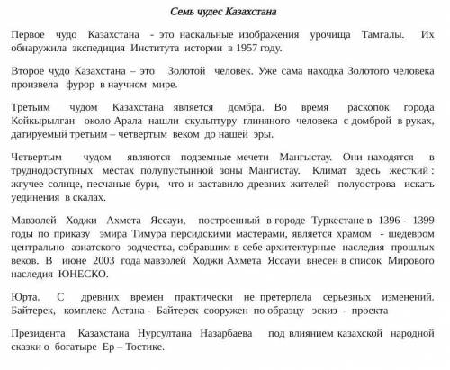 Задания  (письмо) 1. Определите основную  мысль текста»                     2. Выпишите   ключевые 