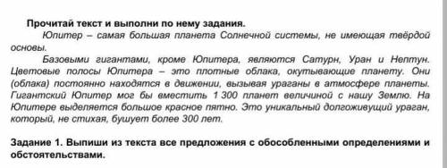 Это СОЧ Задание 4. Составь и запиши три предложения с уточняющими дополнениями. Расставь знаки препи