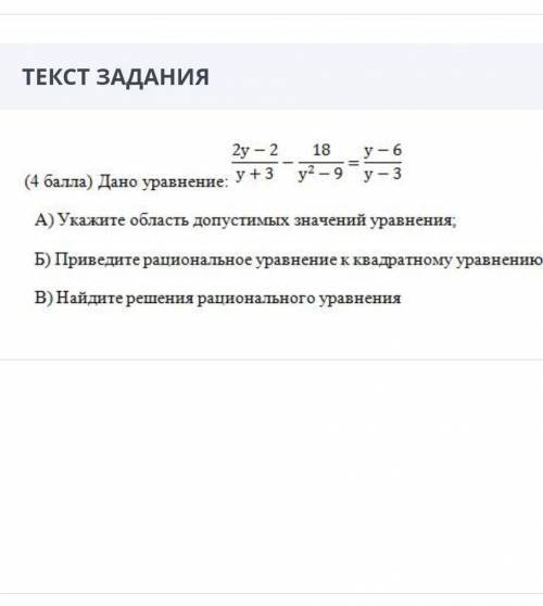 Решите надо это 4задание по сочу алгебра​