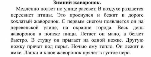 Составь 2 вопроса по тексту, начни со слов:когда? Как? Почему?